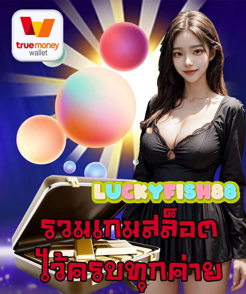 luckyfish88
